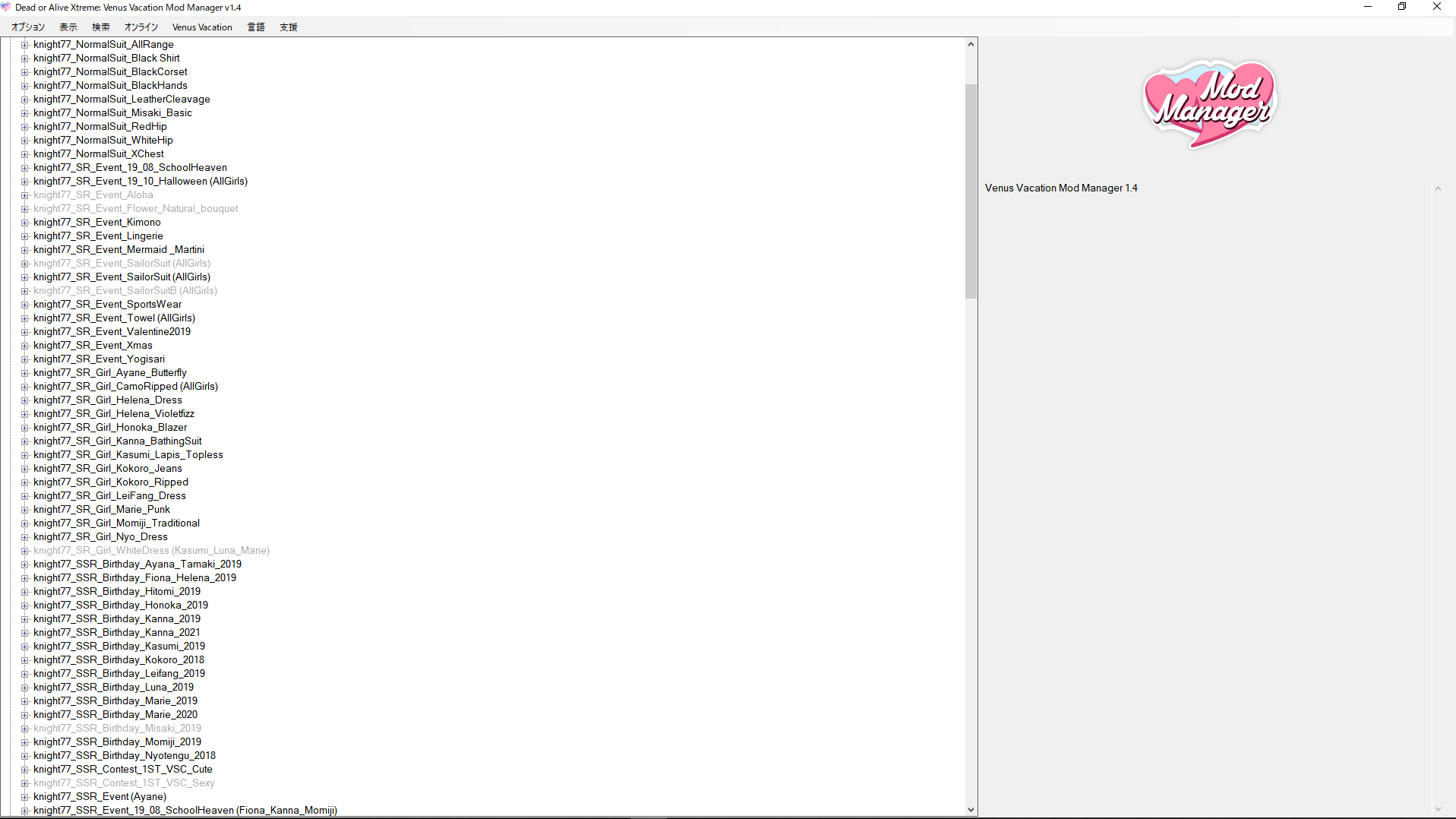 Please help me! Black water. Dead or Alive Xtreme Venus Vacation
