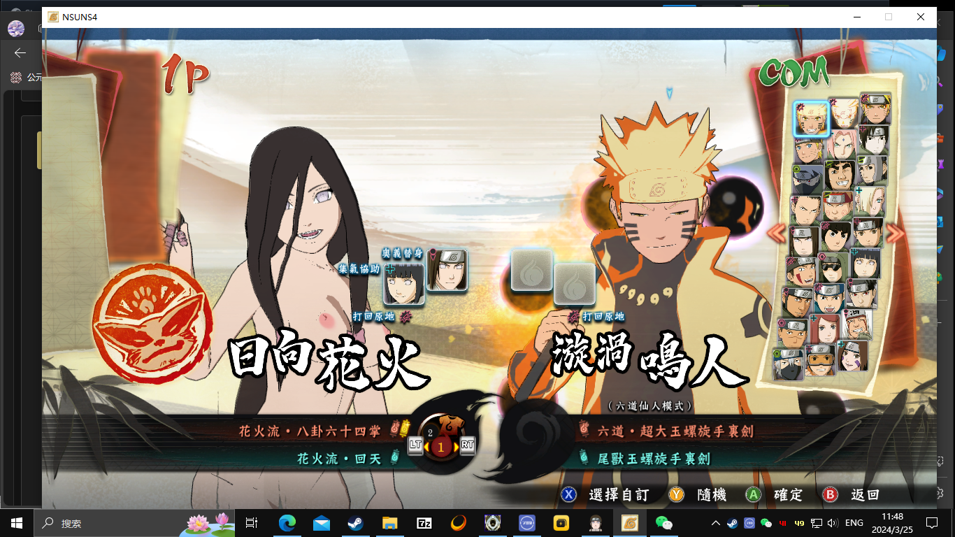 Naruto Ultimate Ninja Storm Nude Sexy Mods Page Adult Gaming Loverslab