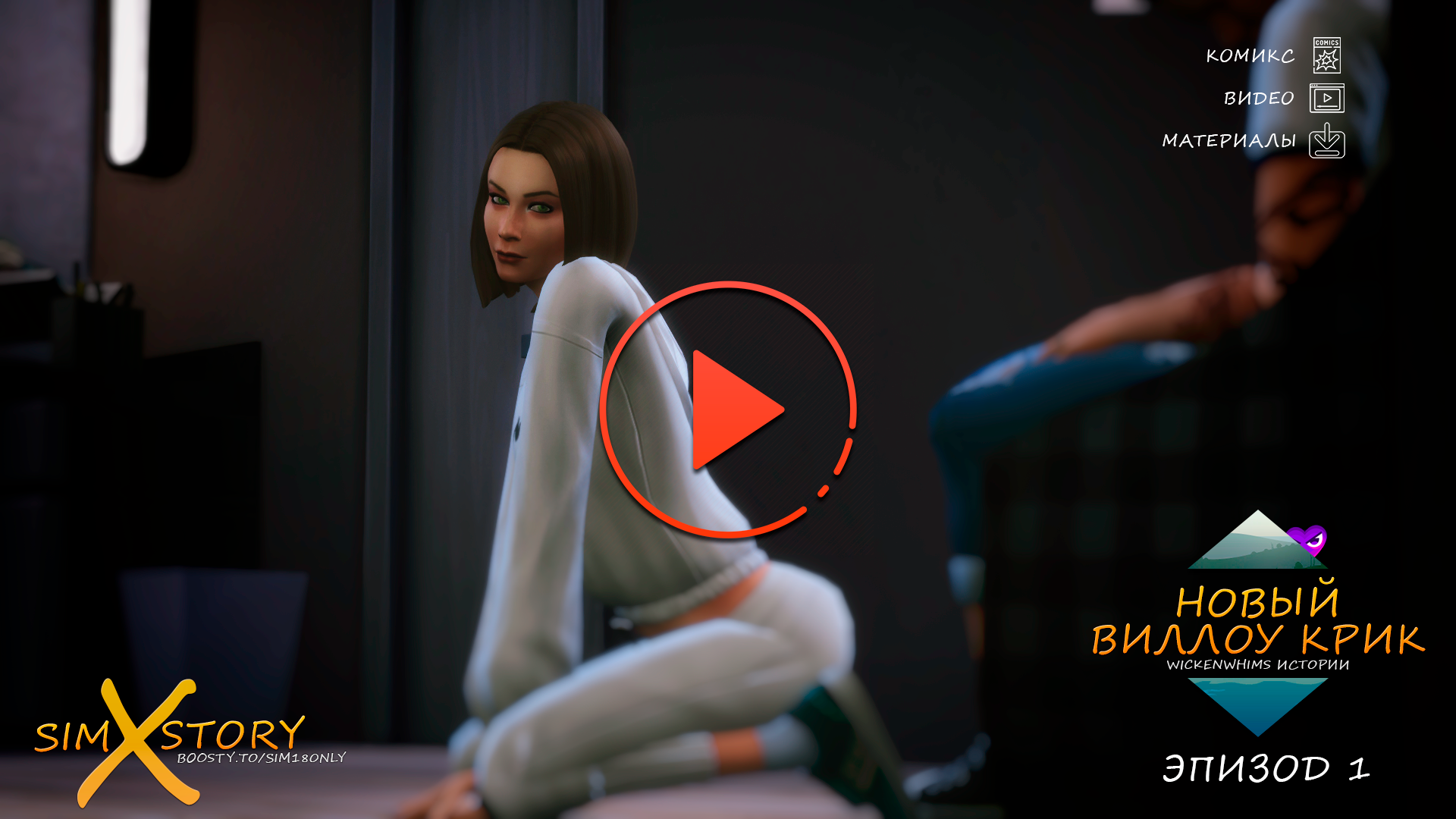 SimXStory - Video and Photo Porn The Sims 4 - Uncategorized - LoversLab