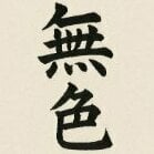 Mushikisai